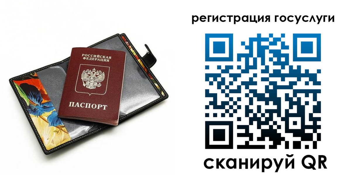 временная регистрация недорого в Свердловской области