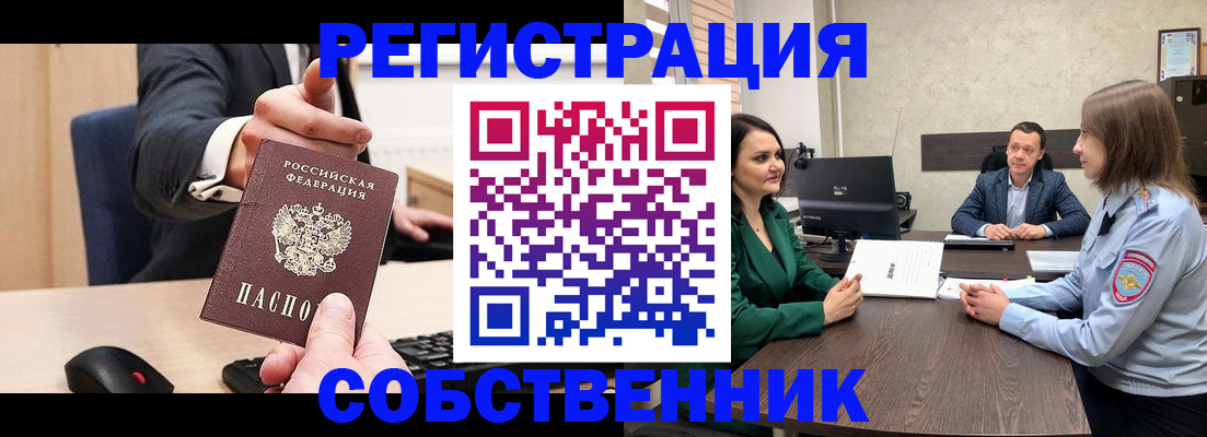 временная регистрация гарантия в Свердловской области