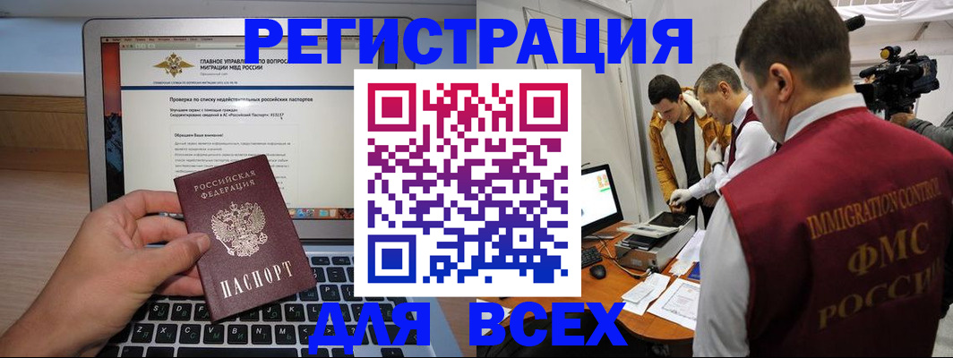 прописка регистрация в Свердловской области