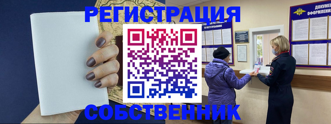 временная регистрация законно в Свердловской области