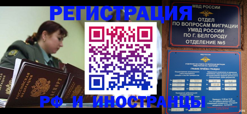 временная регистрация недорого в Свердловской области