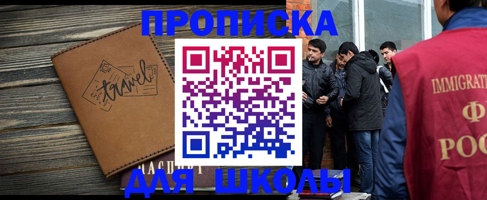 временная регистрация в Свердловской области