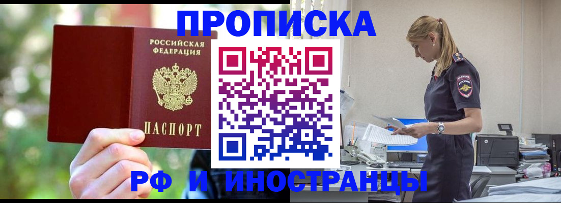 временная регистрация гарантия в Свердловской области