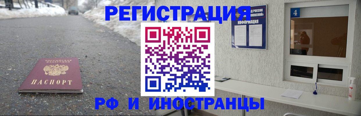 временная регистрация законно в Свердловской области
