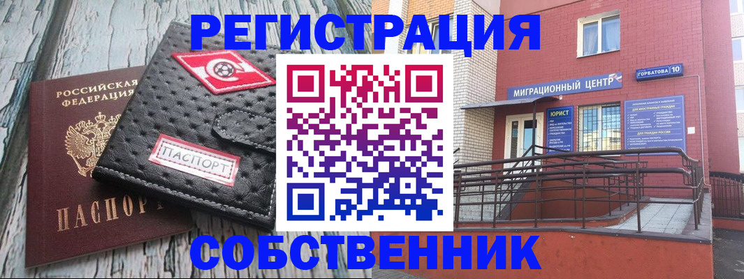 прописка поиск в Свердловской области